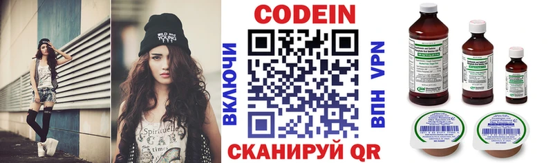 Codein напиток Lean (лин)  что такое наркотик  Фёдоровский 